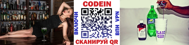 Кодеиновый сироп Lean Purple Drank  kraken онион  сайты даркнета какой сайт  купить наркотики цена  Катайск 