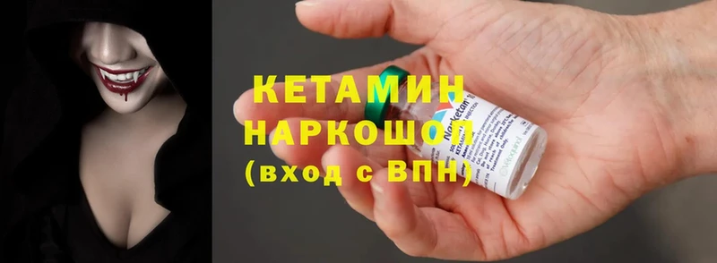 Кетамин ketamine  МЕГА сайт  Катайск  цена наркотик 