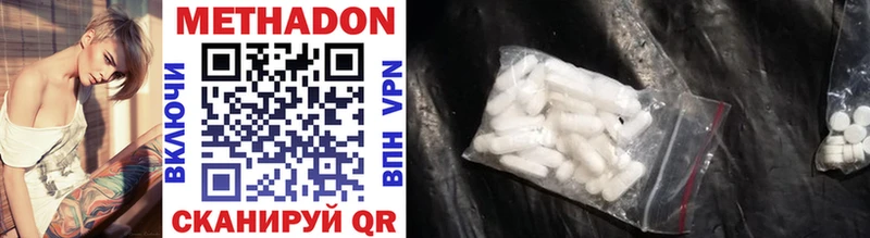 наркотики  KRAKEN онион  Метадон methadone  Катайск 